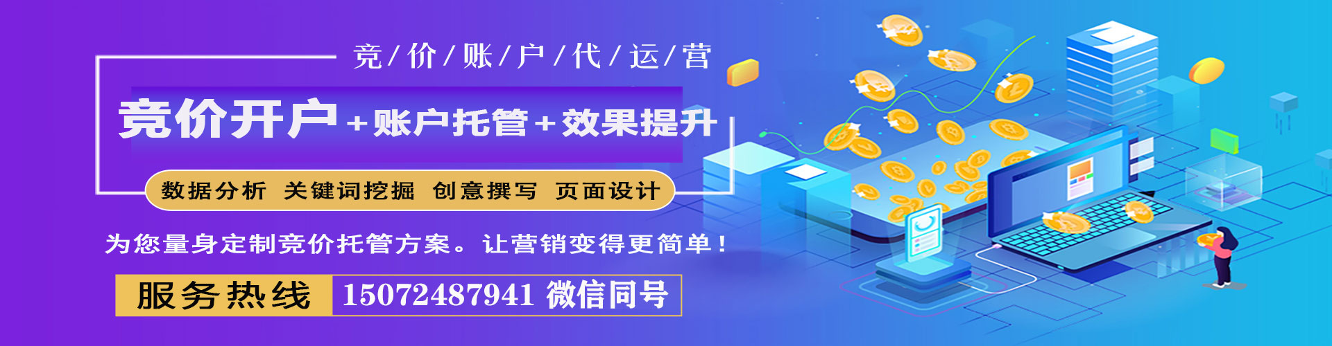 佛冈百度开户高返点